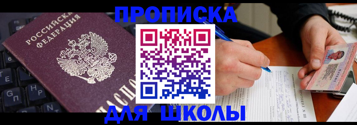 временная регистрация для всех в Палласовке