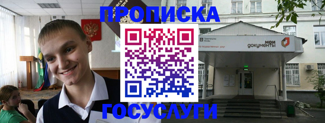 временная регистрация купить в Палласовке