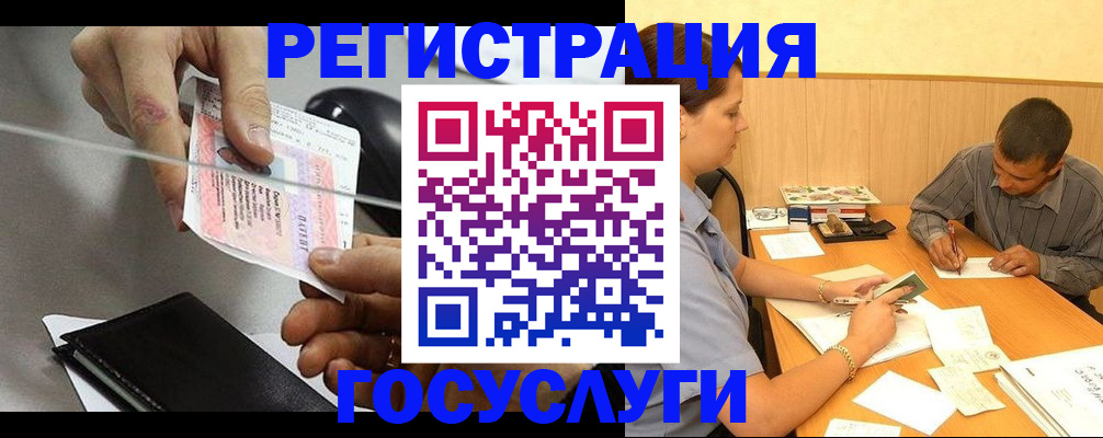 прописка для школы в Палласовке
