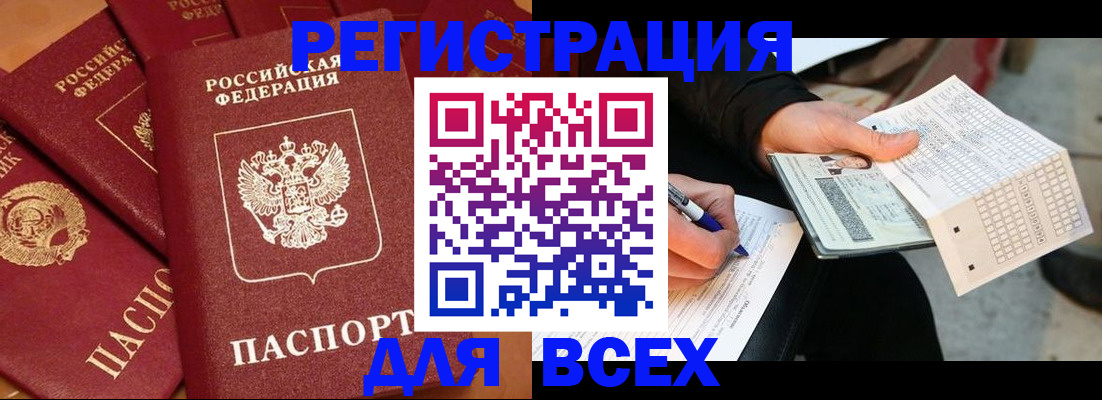 прописка для школы в Палласовке